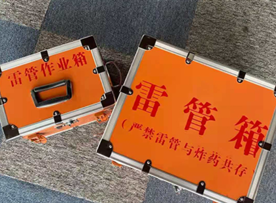 红岗雷管箱规范存放管理标准