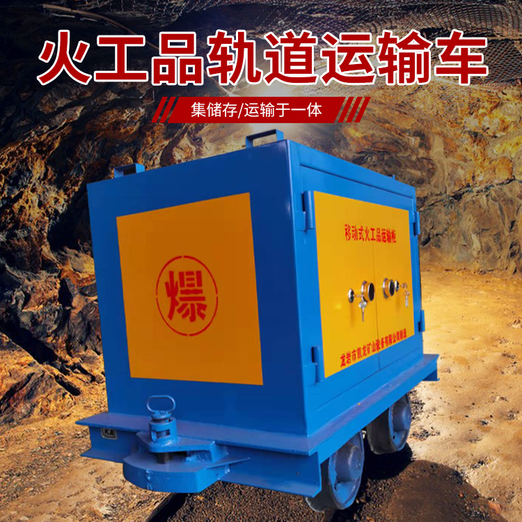 红岗凯龙KL-600YD移动式火工品运输车的标准规格型号和尺寸说明